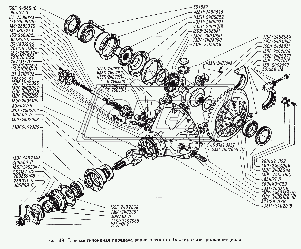 Главная гипоидная передача заднего моста с блокировкой дифференциала