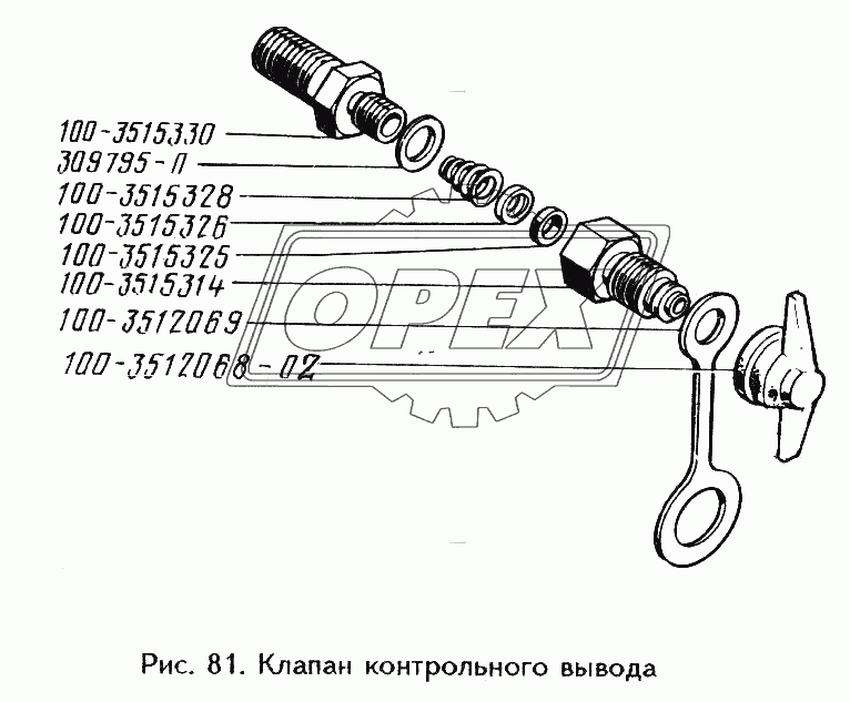 Клапан контрольного вывода