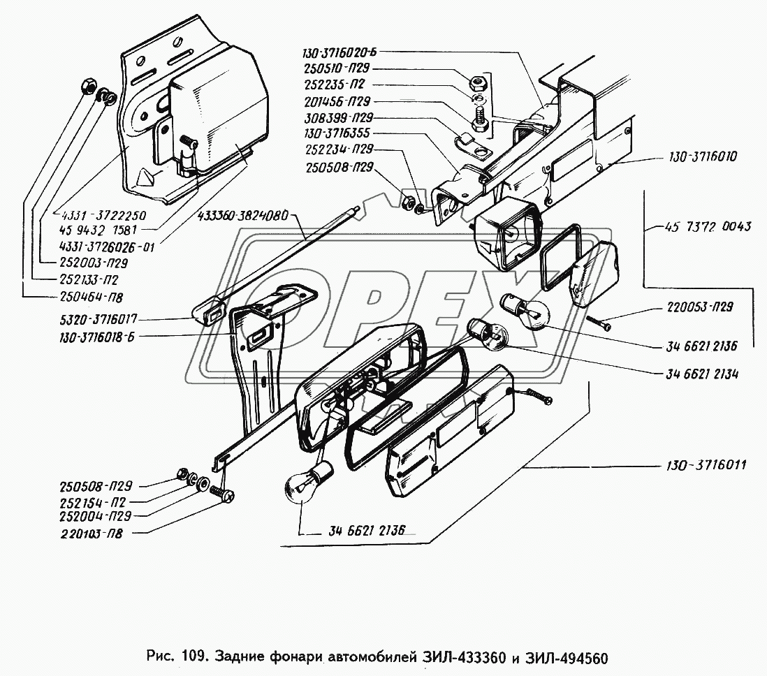 Задние фонари автомобилей ЗИЛ-433360 и ЗИЛ-494560