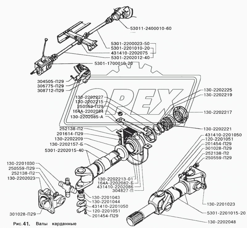 Валы карданные