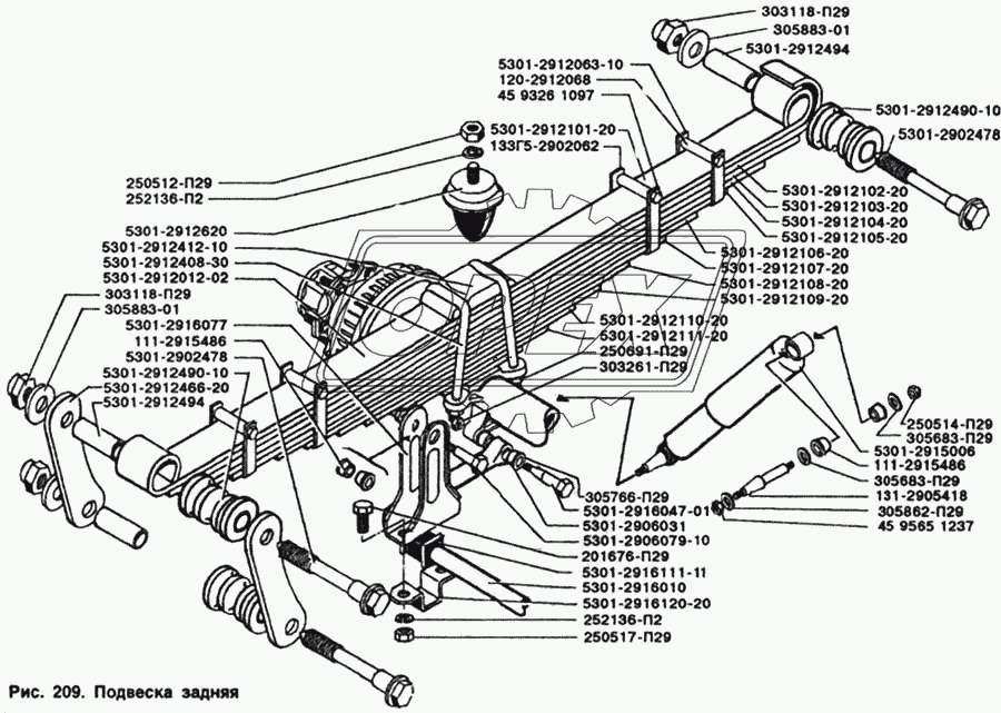 Подвеска задняя