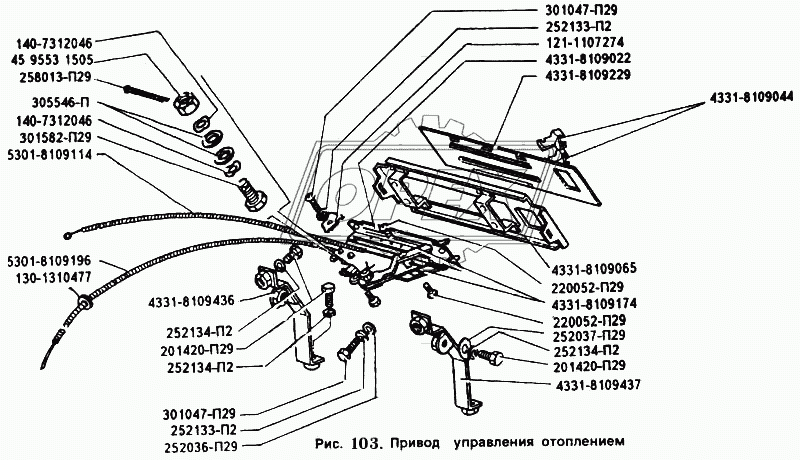 Привод управления отопителем