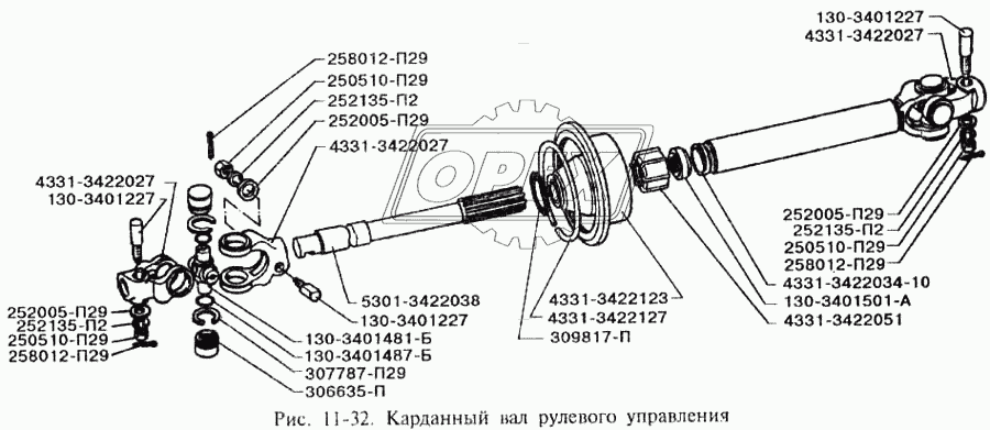 Карданный вал рулевого управления