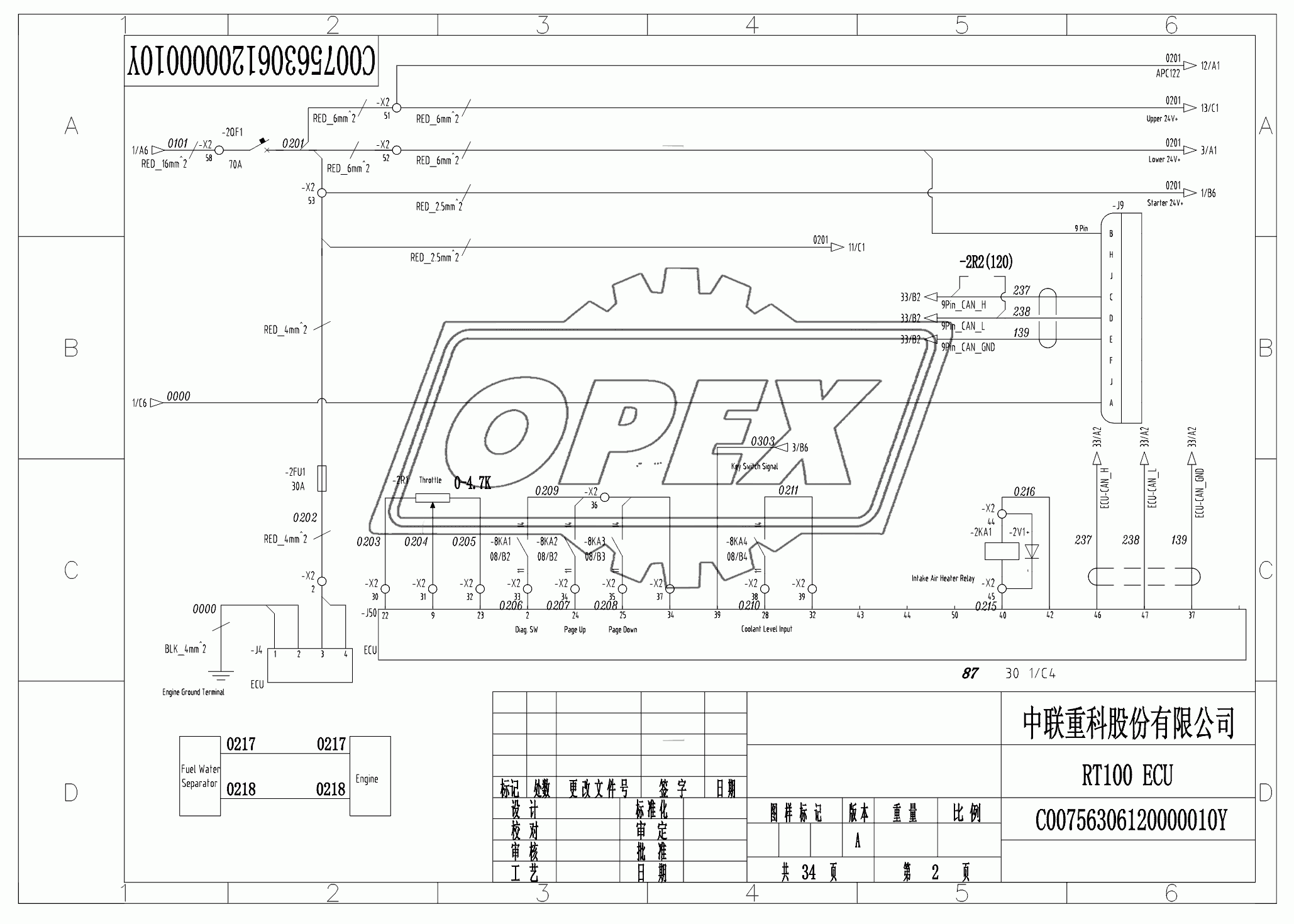 SCHEMATIC DIAGRAM 2