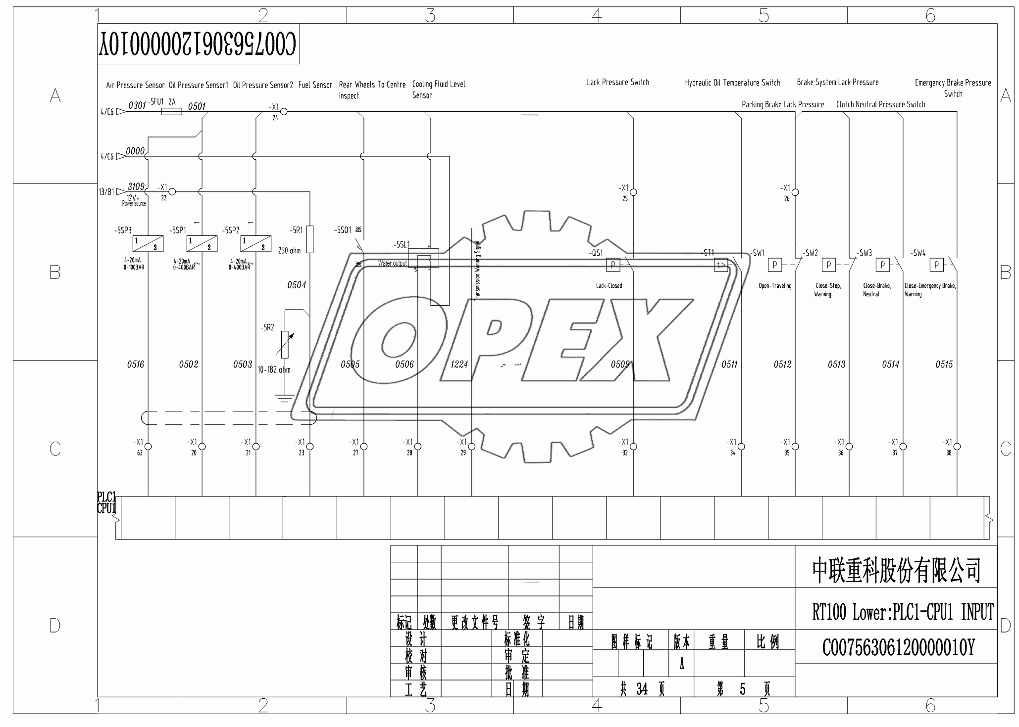 SCHEMATIC DIAGRAM 5