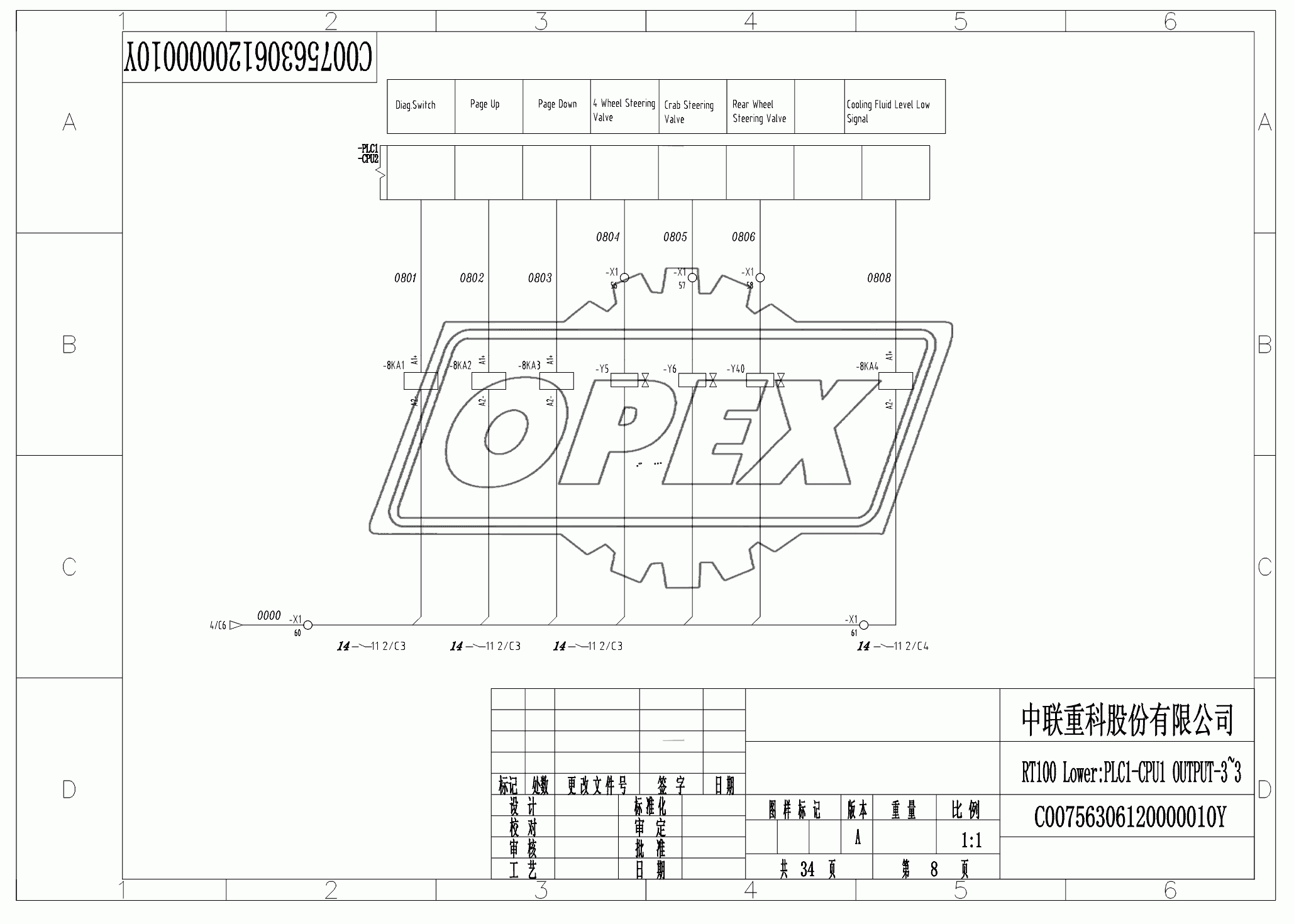 SCHEMATIC DIAGRAM 8