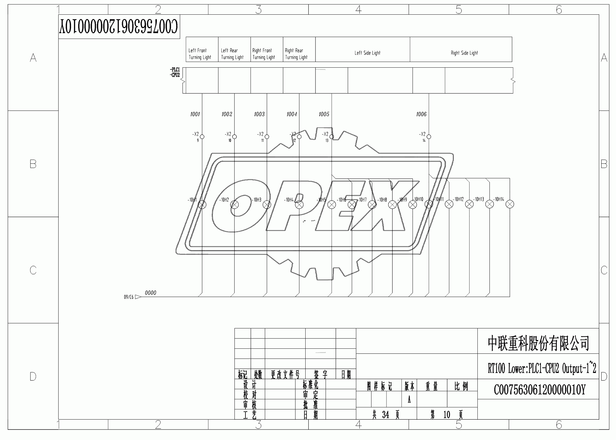 SCHEMATIC DIAGRAM 10