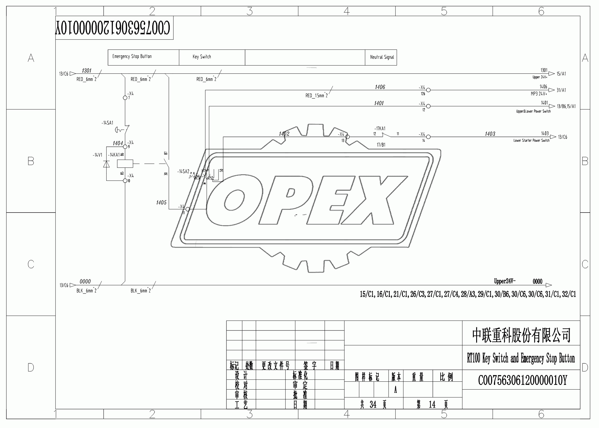 SCHEMATIC DIAGRAM 14