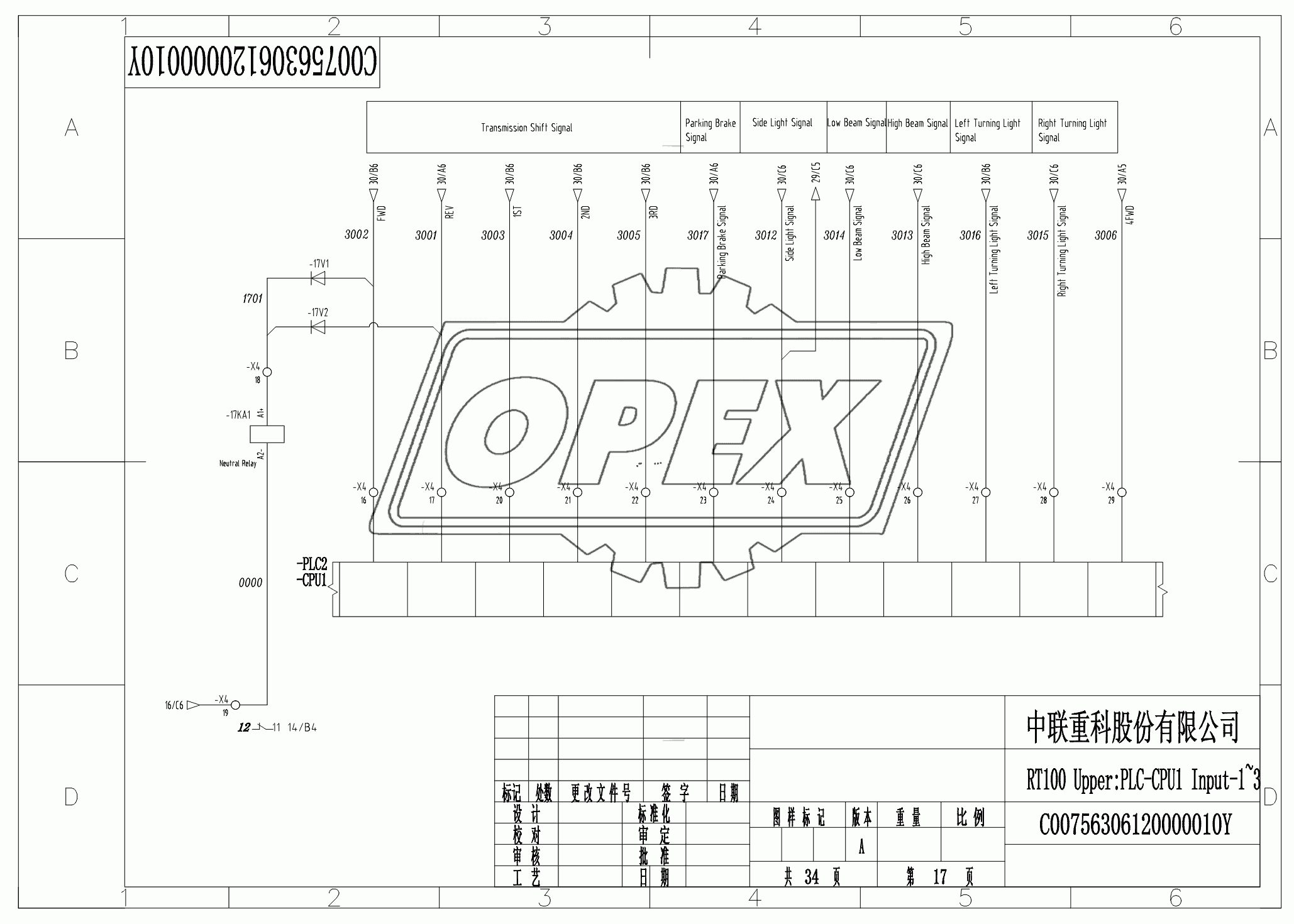 SCHEMATIC DIAGRAM 17