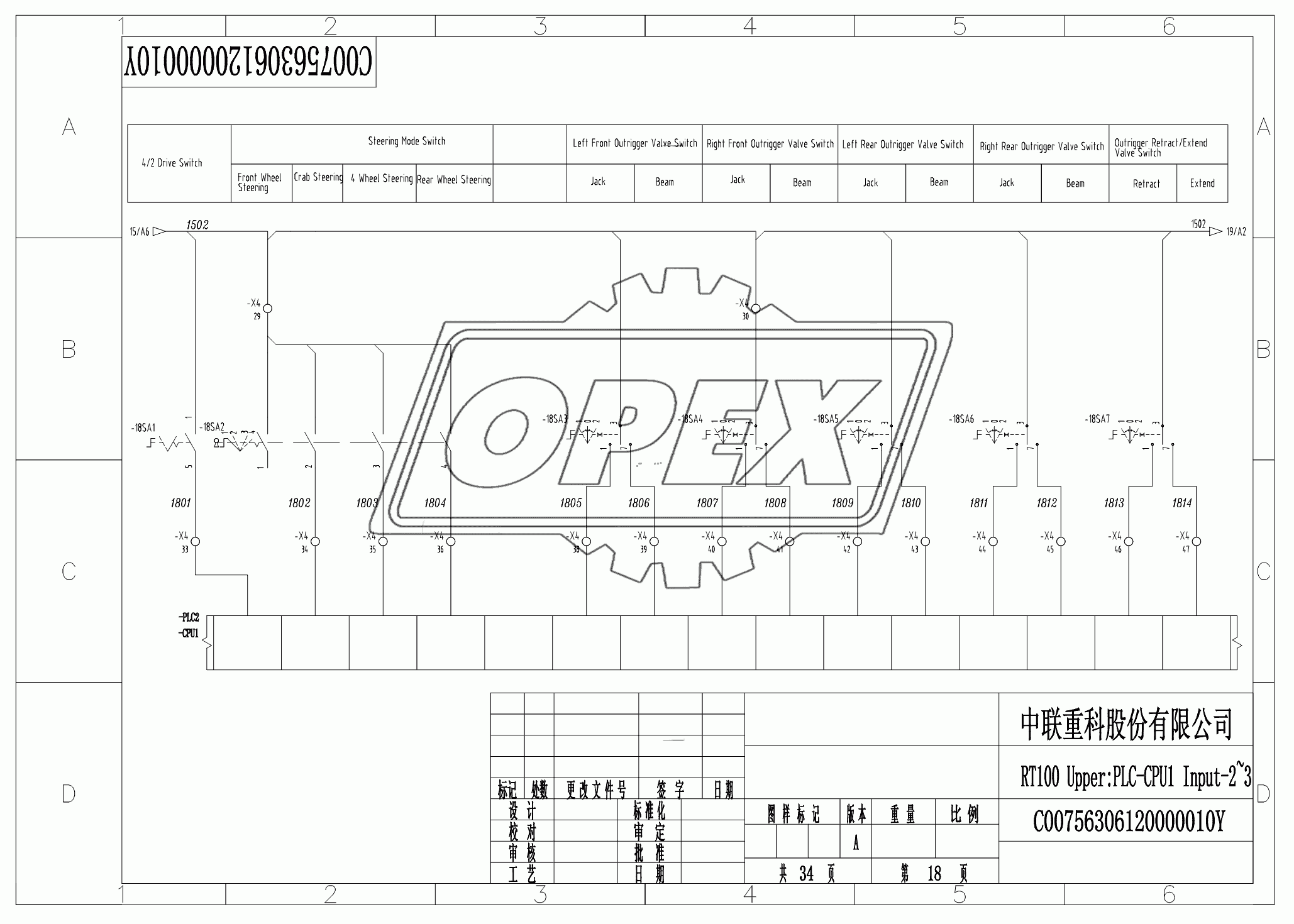 SCHEMATIC DIAGRAM 18