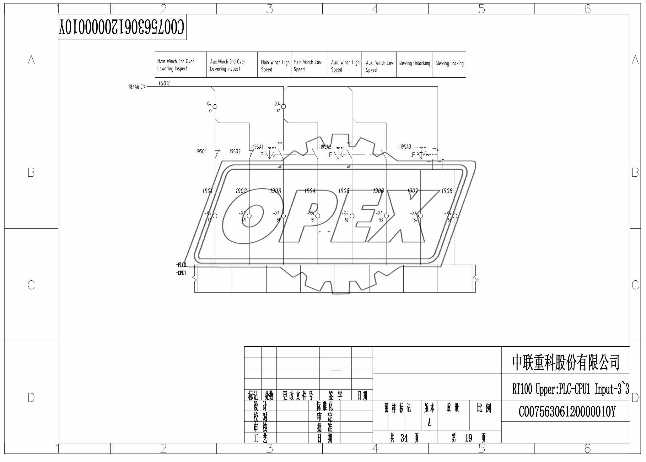 SCHEMATIC DIAGRAM 19