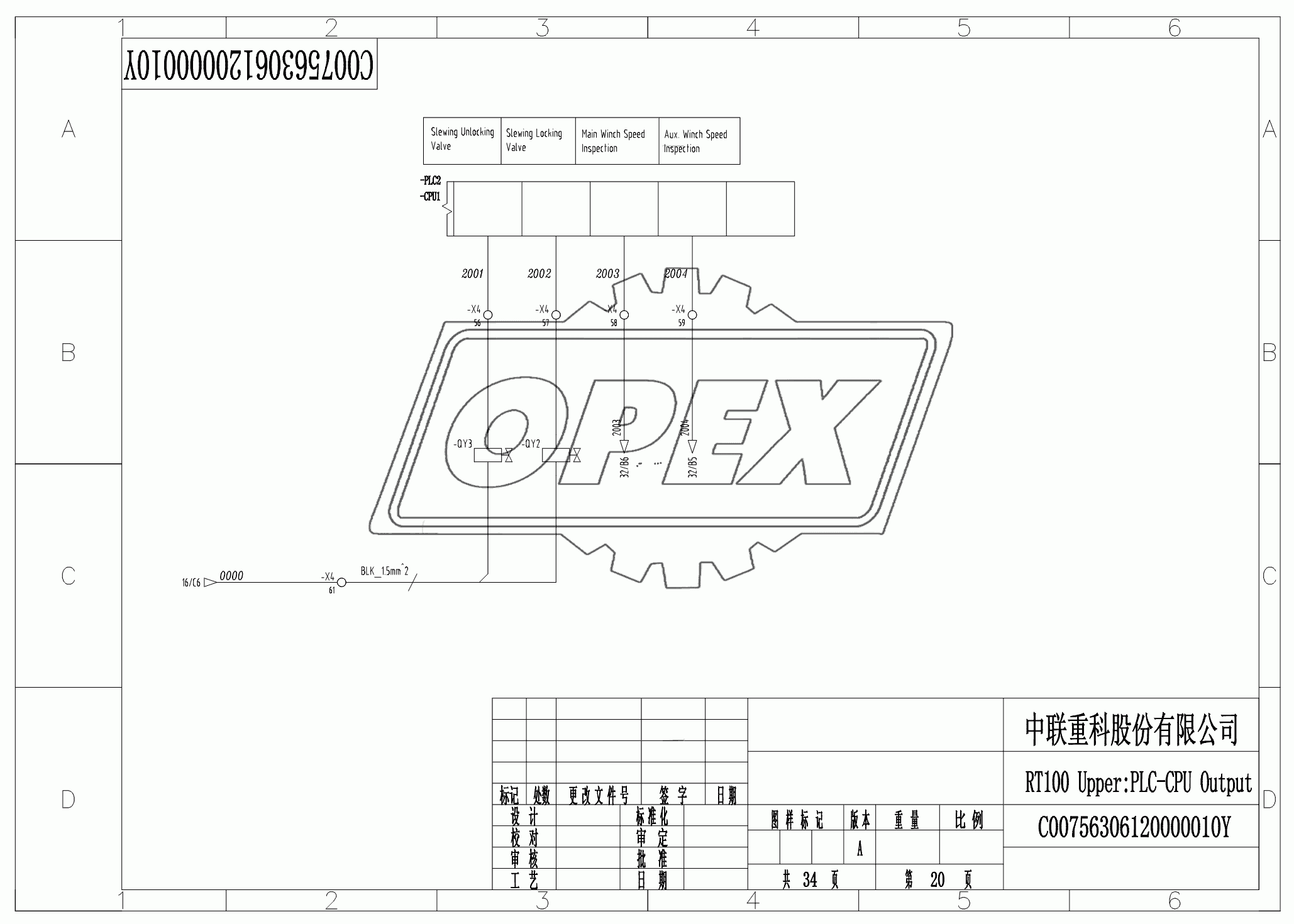 SCHEMATIC DIAGRAM 20