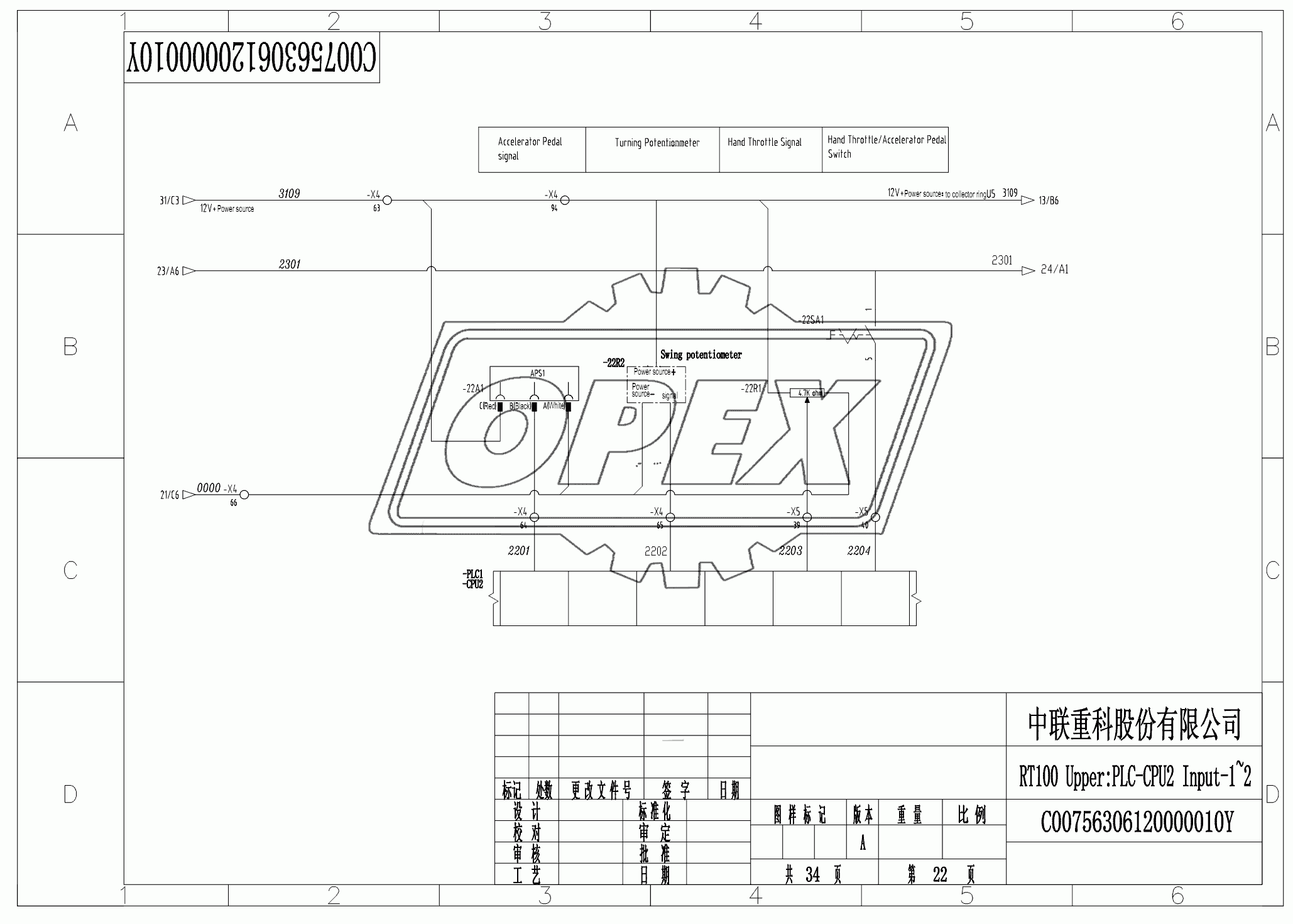 SCHEMATIC DIAGRAM 22