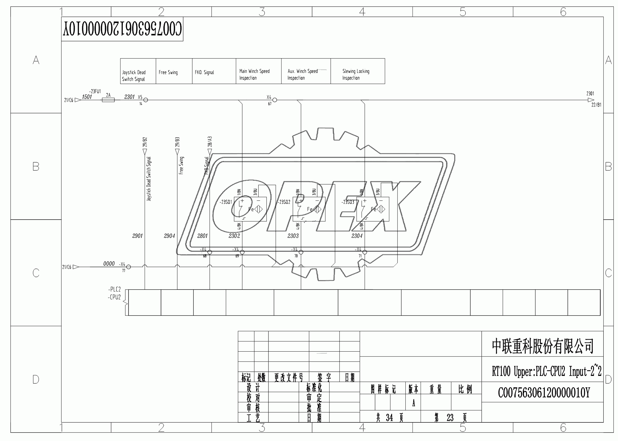 SCHEMATIC DIAGRAM 23