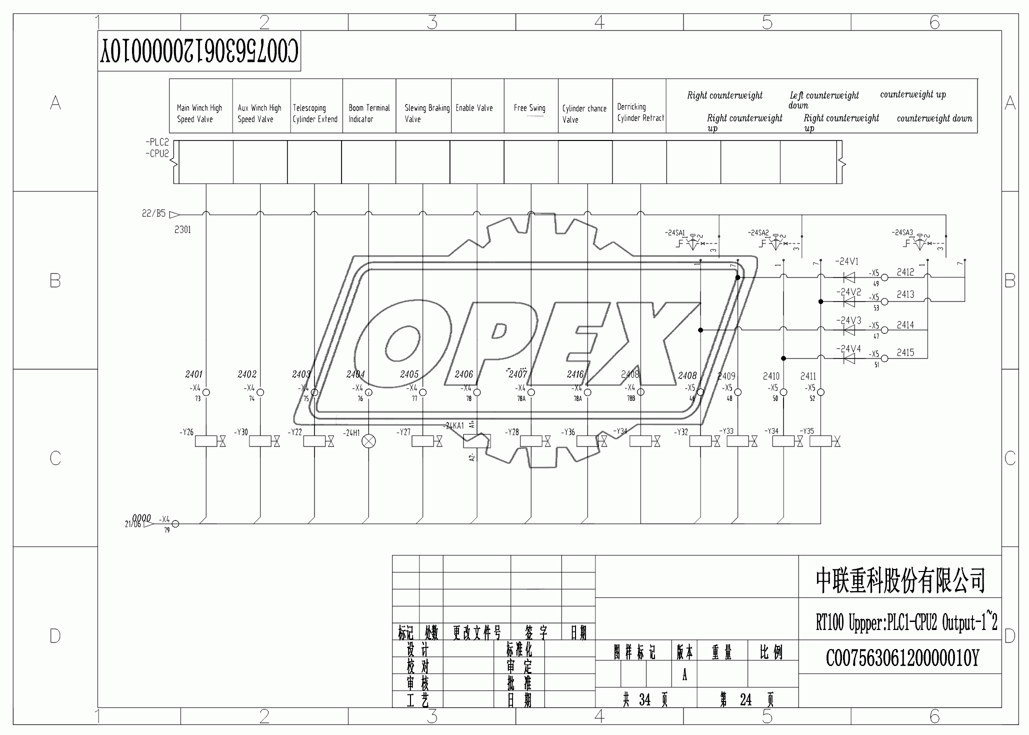 SCHEMATIC DIAGRAM 24