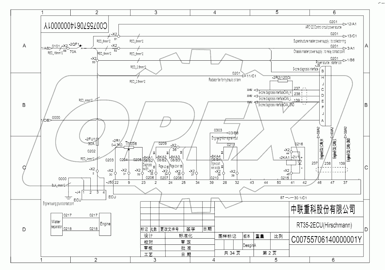 SCHEMATIC DIAGRAM - ELECTRICAL SYSTEM (Hirschmann) D00755706140000001Y