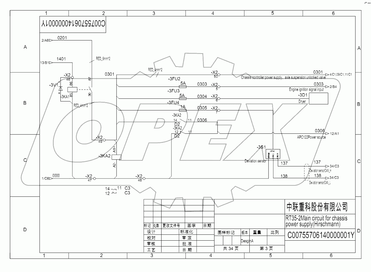SCHEMATIC DIAGRAM - ELECTRICAL SYSTEM (Hirschmann) D00755706140000001Y