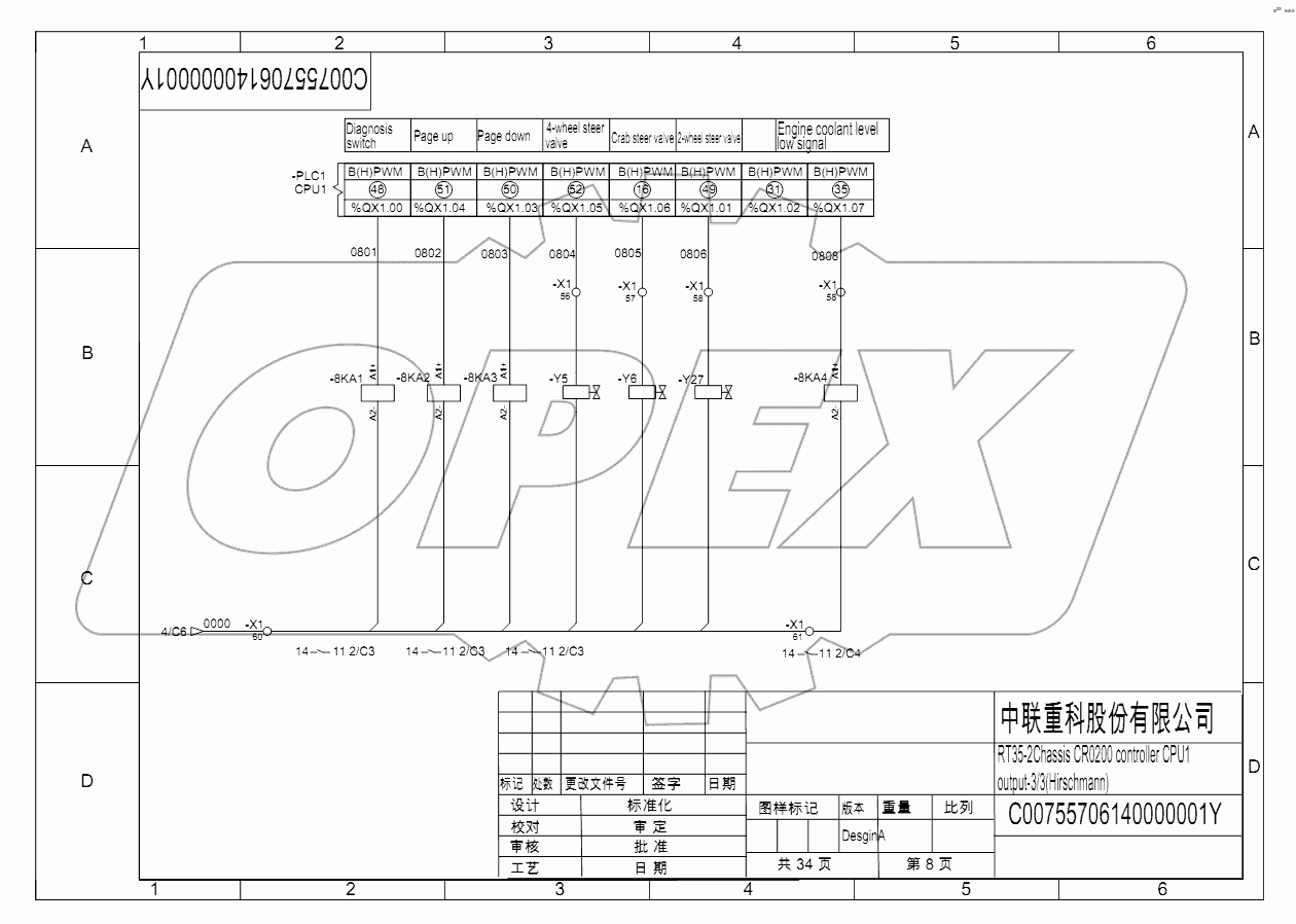 SCHEMATIC DIAGRAM - ELECTRICAL SYSTEM (Hirschmann) D00755706140000001Y