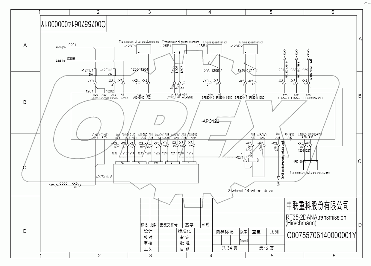 SCHEMATIC DIAGRAM - ELECTRICAL SYSTEM (Hirschmann) D00755706140000001Y
