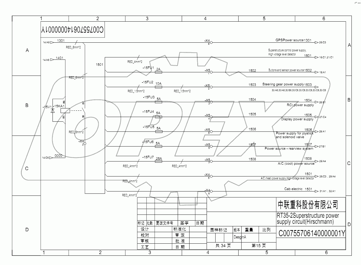 SCHEMATIC DIAGRAM - ELECTRICAL SYSTEM (Hirschmann) D00755706140000001Y