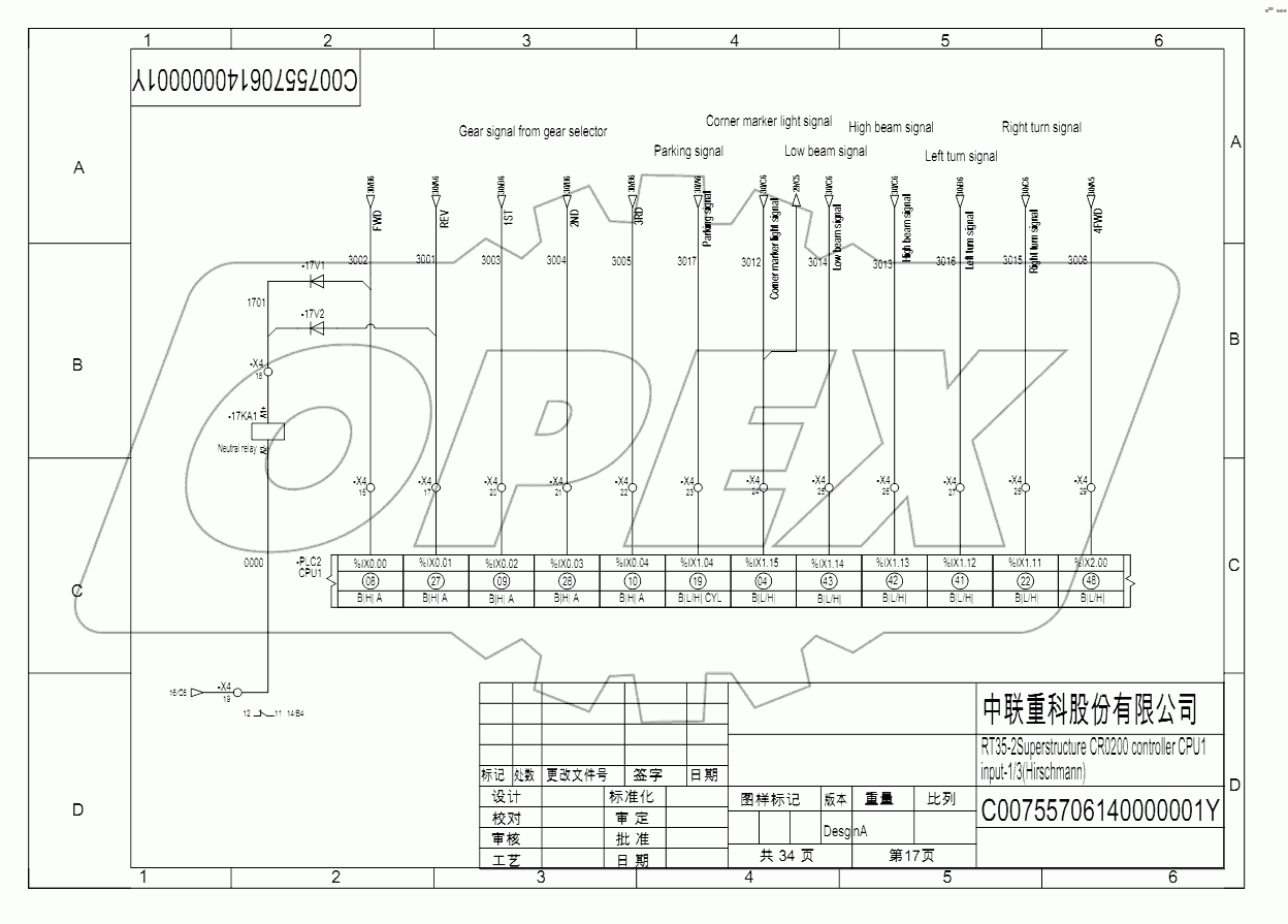 SCHEMATIC DIAGRAM - ELECTRICAL SYSTEM (Hirschmann) D00755706140000001Y