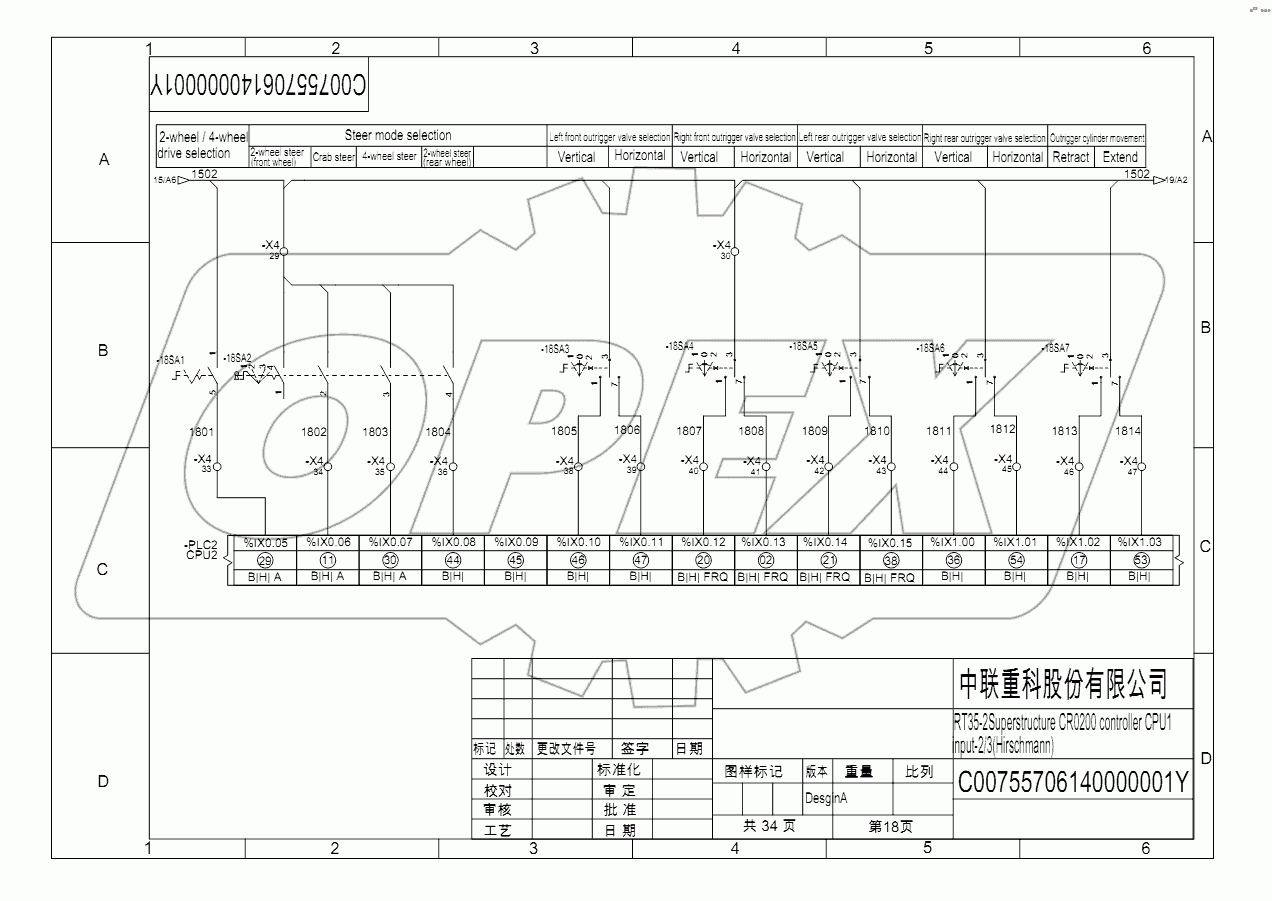 SCHEMATIC DIAGRAM - ELECTRICAL SYSTEM (Hirschmann) D00755706140000001Y