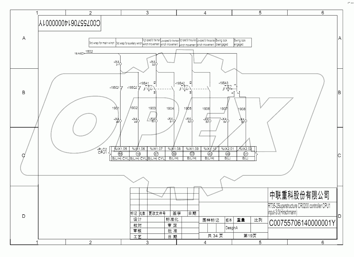 SCHEMATIC DIAGRAM - ELECTRICAL SYSTEM (Hirschmann) D00755706140000001Y