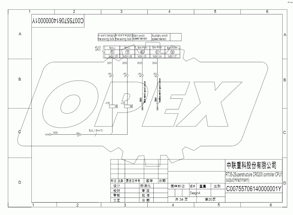 SCHEMATIC DIAGRAM - ELECTRICAL SYSTEM (Hirschmann) D00755706140000001Y