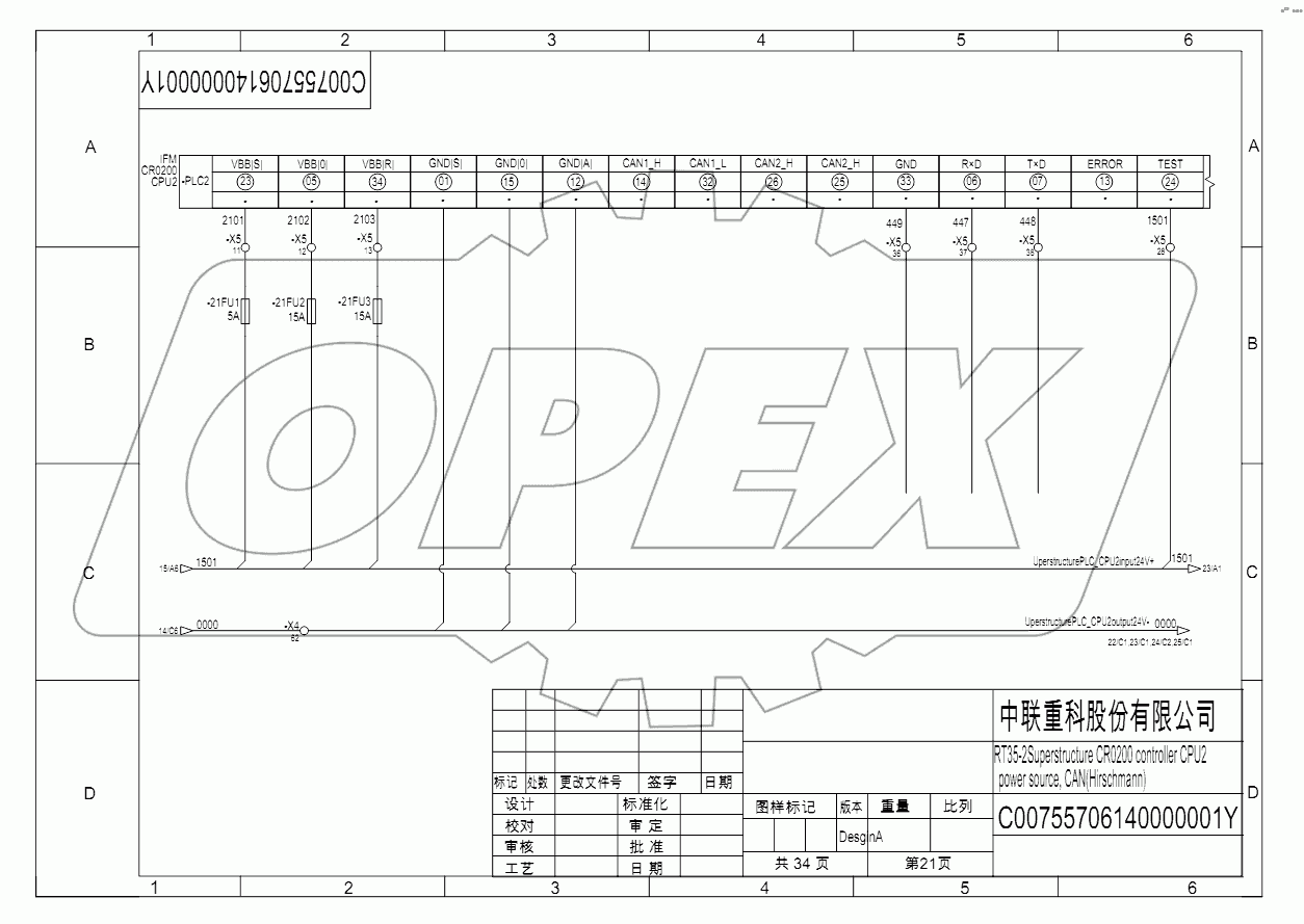 SCHEMATIC DIAGRAM - ELECTRICAL SYSTEM (Hirschmann) D00755706140000001Y