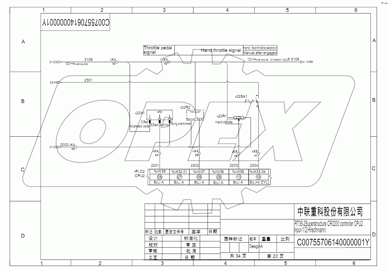 SCHEMATIC DIAGRAM - ELECTRICAL SYSTEM (Hirschmann) D00755706140000001Y