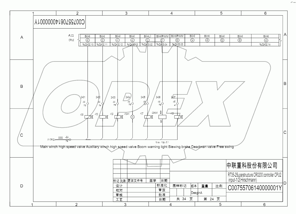 SCHEMATIC DIAGRAM - ELECTRICAL SYSTEM (Hirschmann) D00755706140000001Y