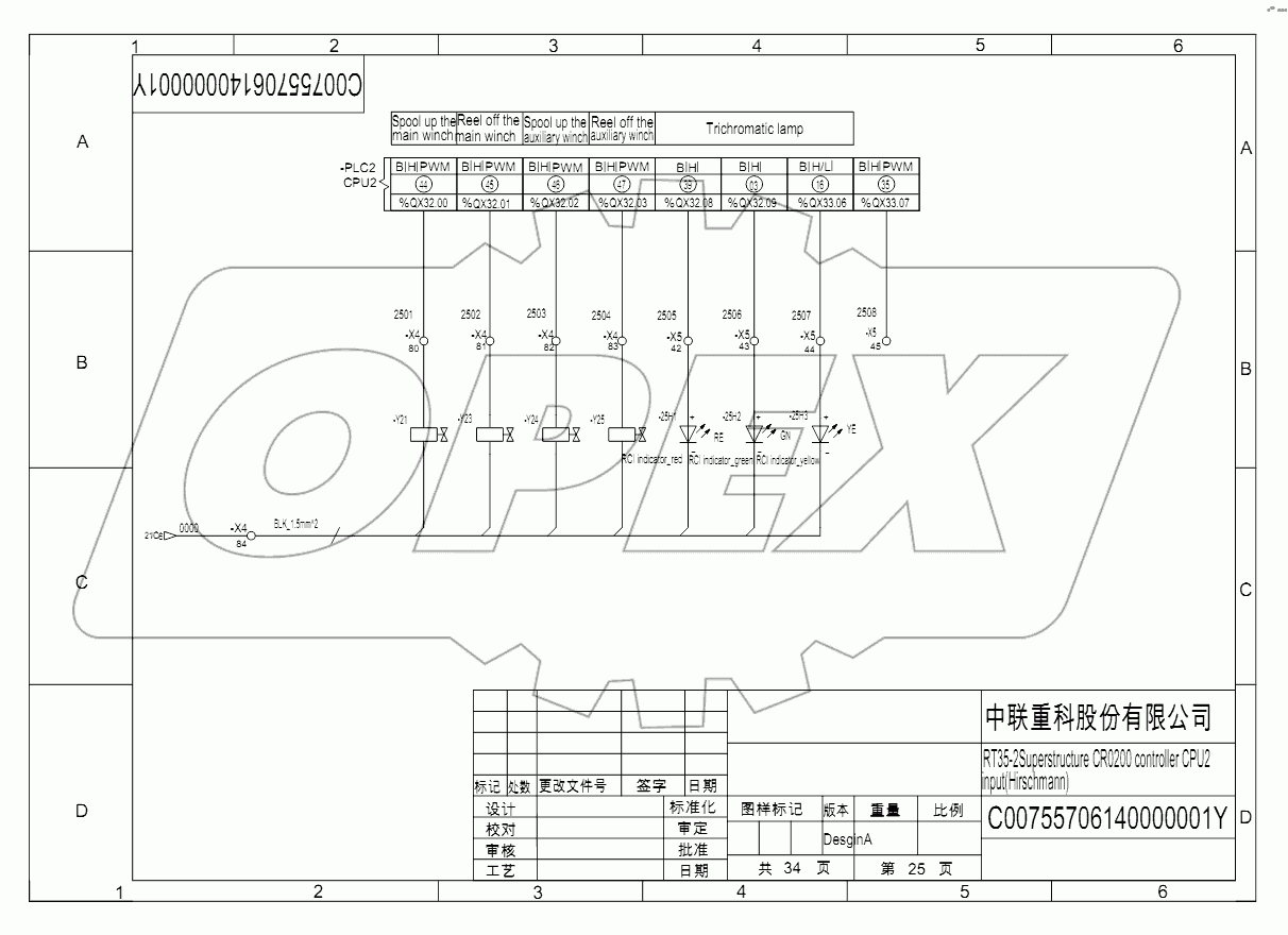 SCHEMATIC DIAGRAM - ELECTRICAL SYSTEM (Hirschmann) D00755706140000001Y
