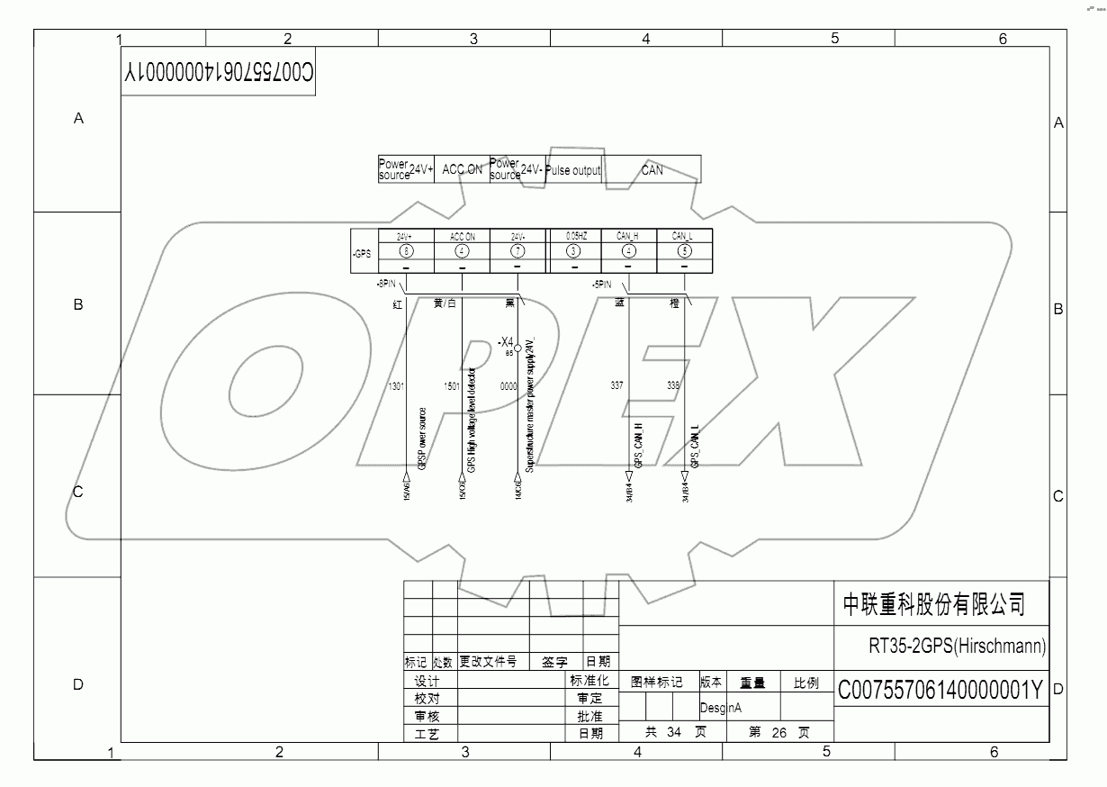 SCHEMATIC DIAGRAM - ELECTRICAL SYSTEM (Hirschmann) D00755706140000001Y