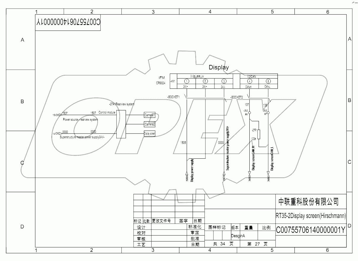SCHEMATIC DIAGRAM - ELECTRICAL SYSTEM (Hirschmann) D00755706140000001Y