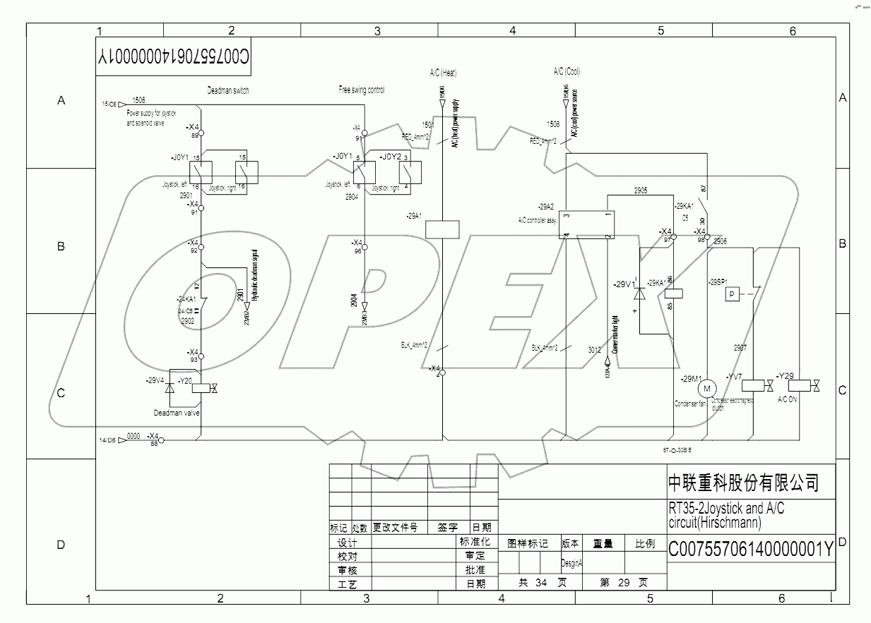 SCHEMATIC DIAGRAM - ELECTRICAL SYSTEM (Hirschmann) D00755706140000001Y