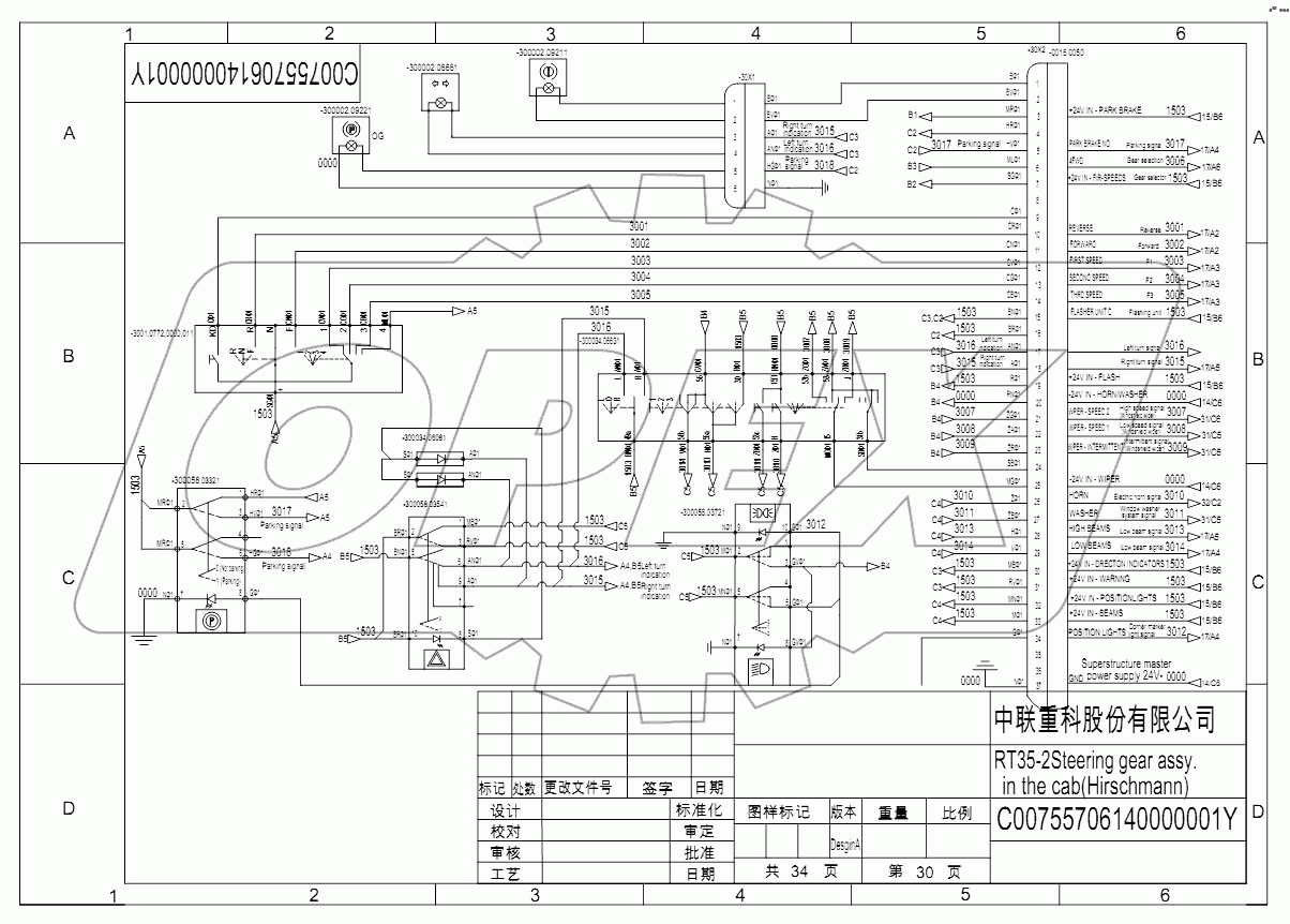 SCHEMATIC DIAGRAM - ELECTRICAL SYSTEM (Hirschmann) D00755706140000001Y