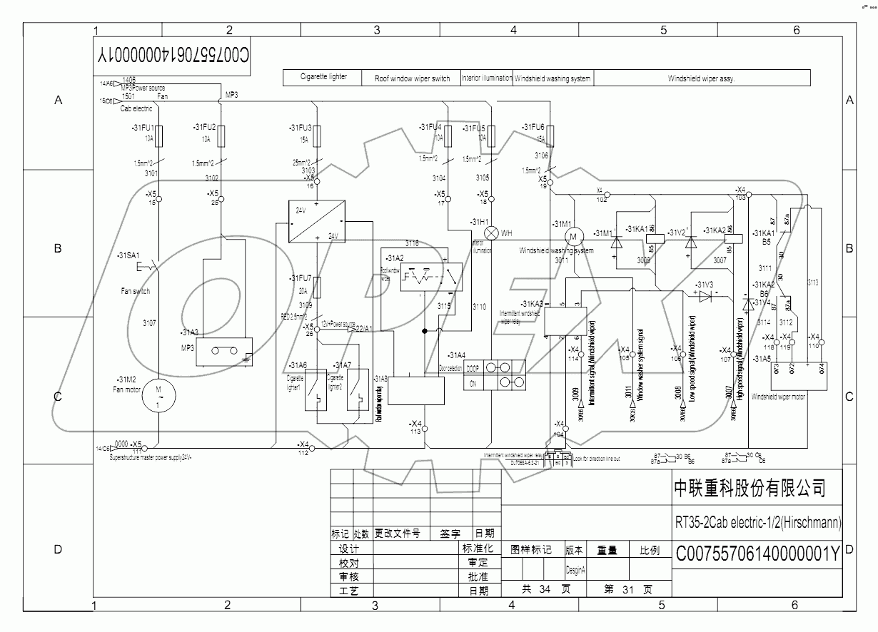 SCHEMATIC DIAGRAM - ELECTRICAL SYSTEM (Hirschmann) D00755706140000001Y