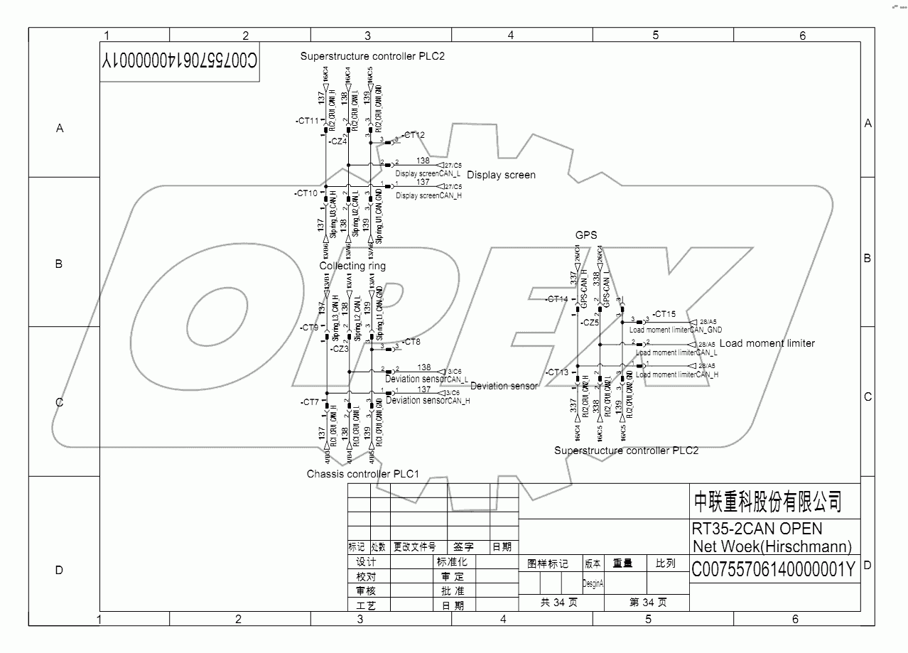 SCHEMATIC DIAGRAM - ELECTRICAL SYSTEM (Hirschmann) D00755706140000001Y