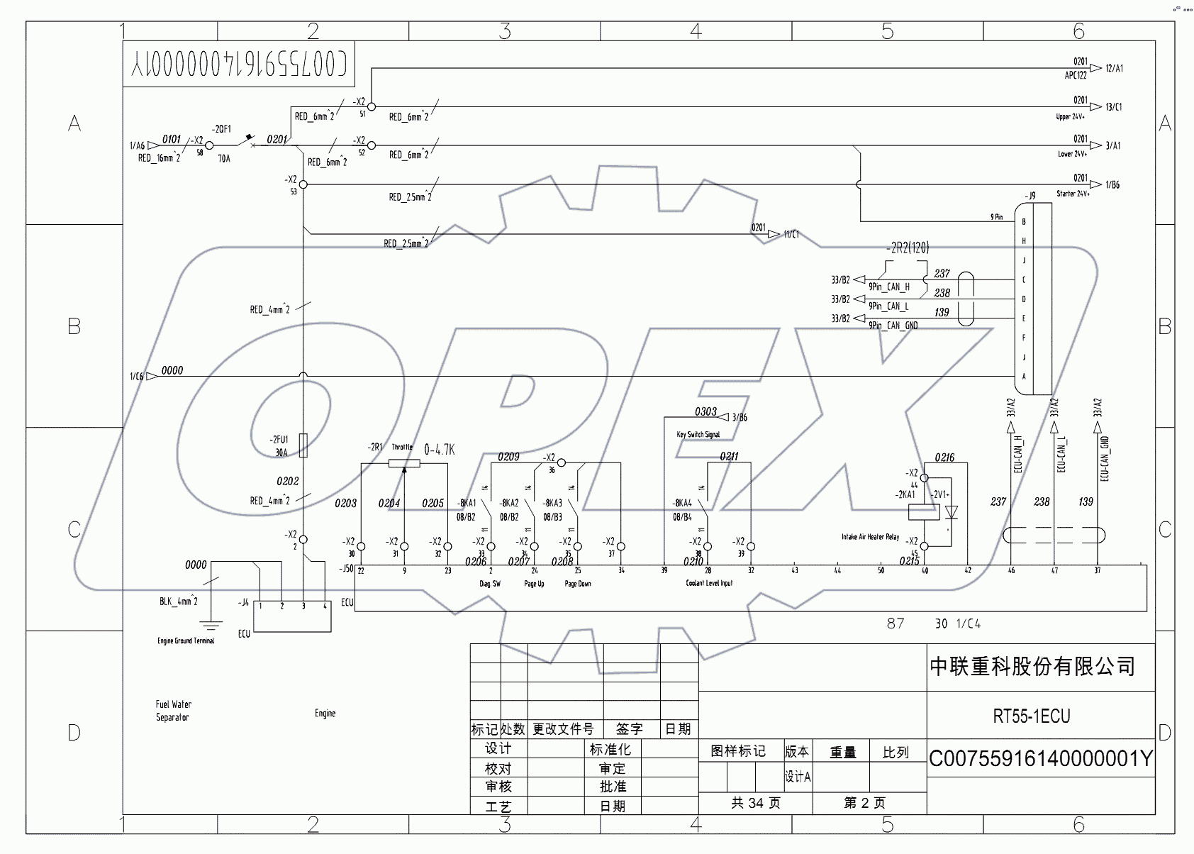 SCHEMATIC DIAGRAM - ELECTRICAL SYSTEM (HIRSCHMANN) D00755916140000001Y