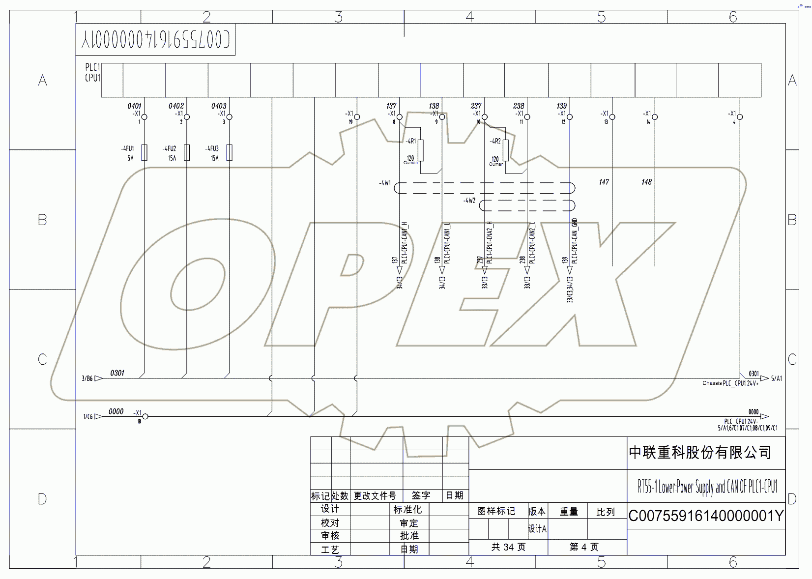 SCHEMATIC DIAGRAM - ELECTRICAL SYSTEM (HIRSCHMANN) D00755916140000001Y