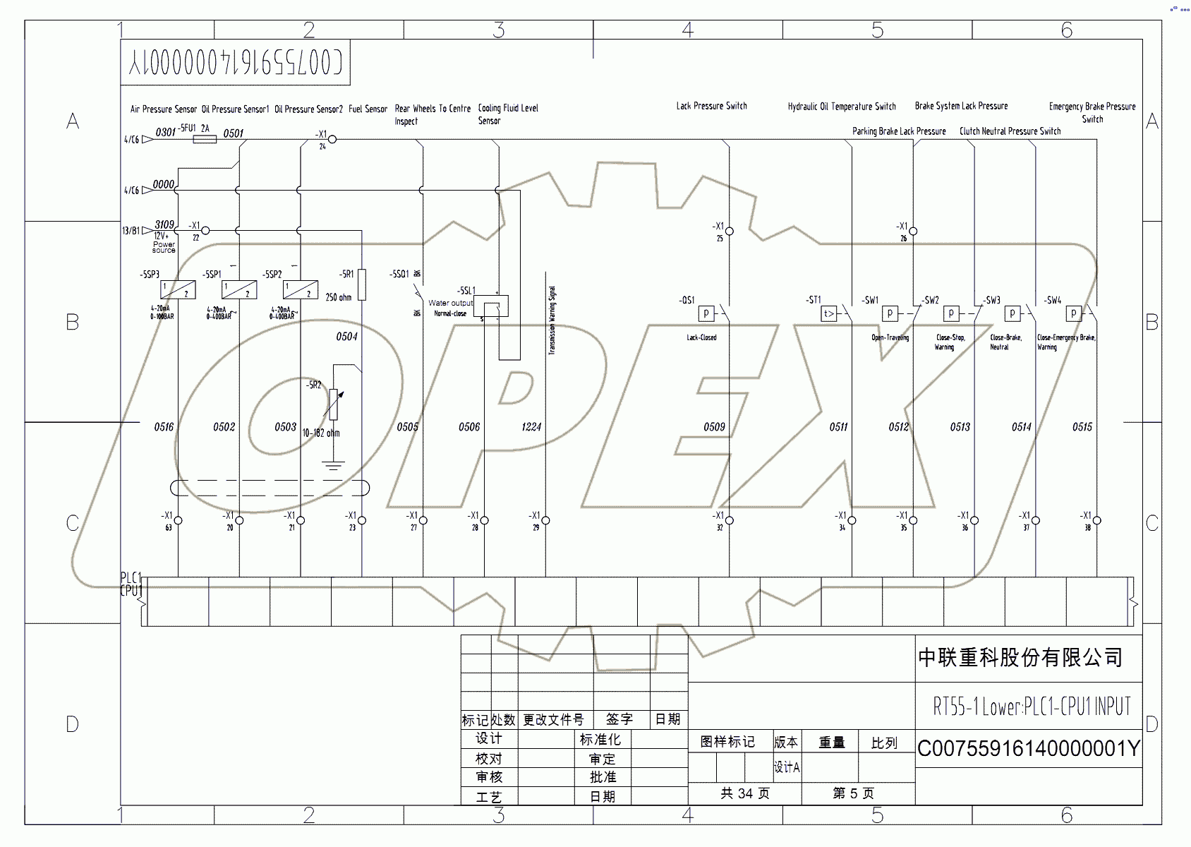 SCHEMATIC DIAGRAM - ELECTRICAL SYSTEM (HIRSCHMANN) D00755916140000001Y