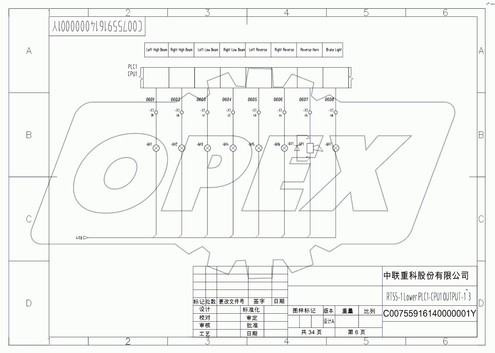 SCHEMATIC DIAGRAM - ELECTRICAL SYSTEM (HIRSCHMANN) D00755916140000001Y