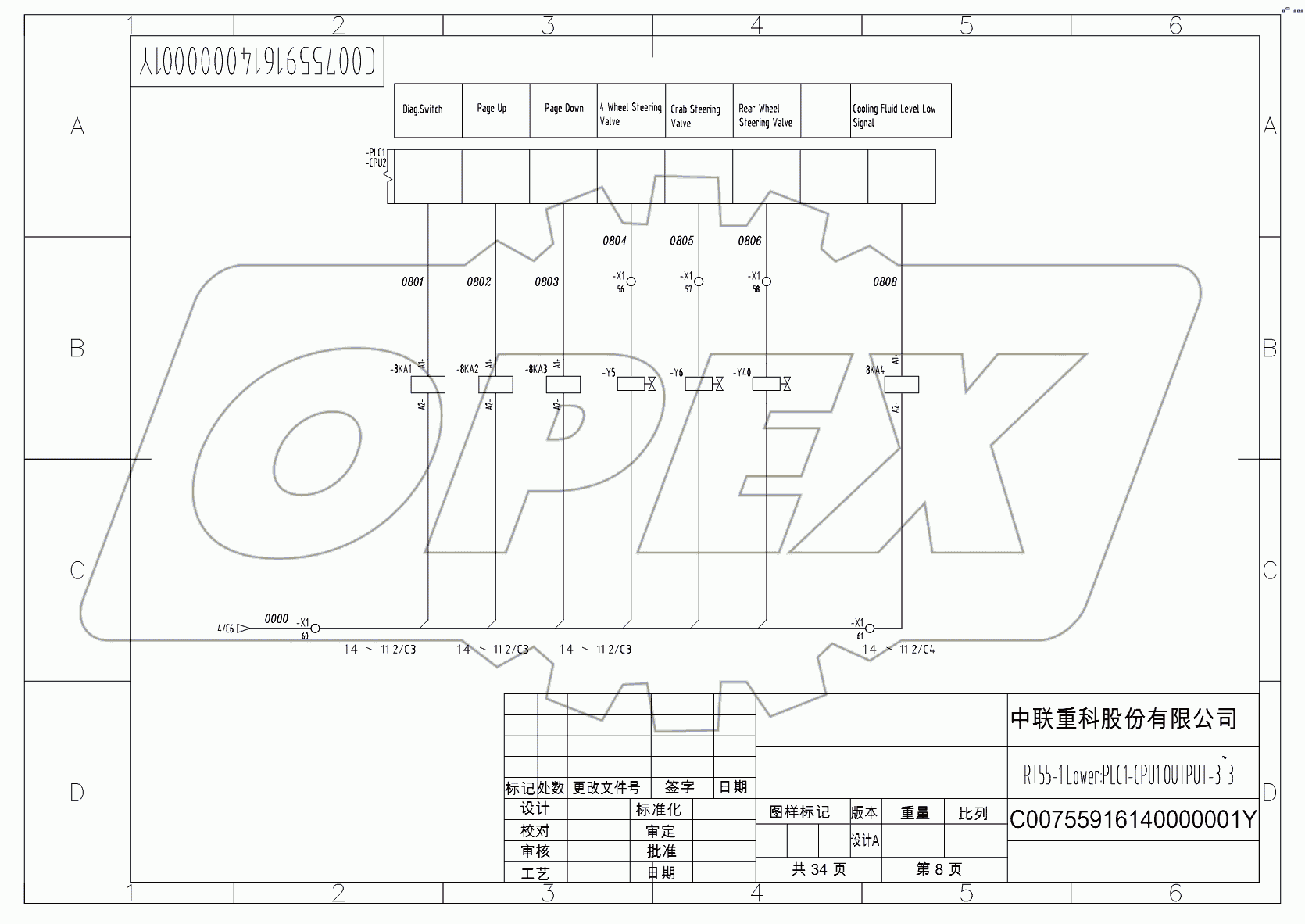 SCHEMATIC DIAGRAM - ELECTRICAL SYSTEM (HIRSCHMANN) D00755916140000001Y