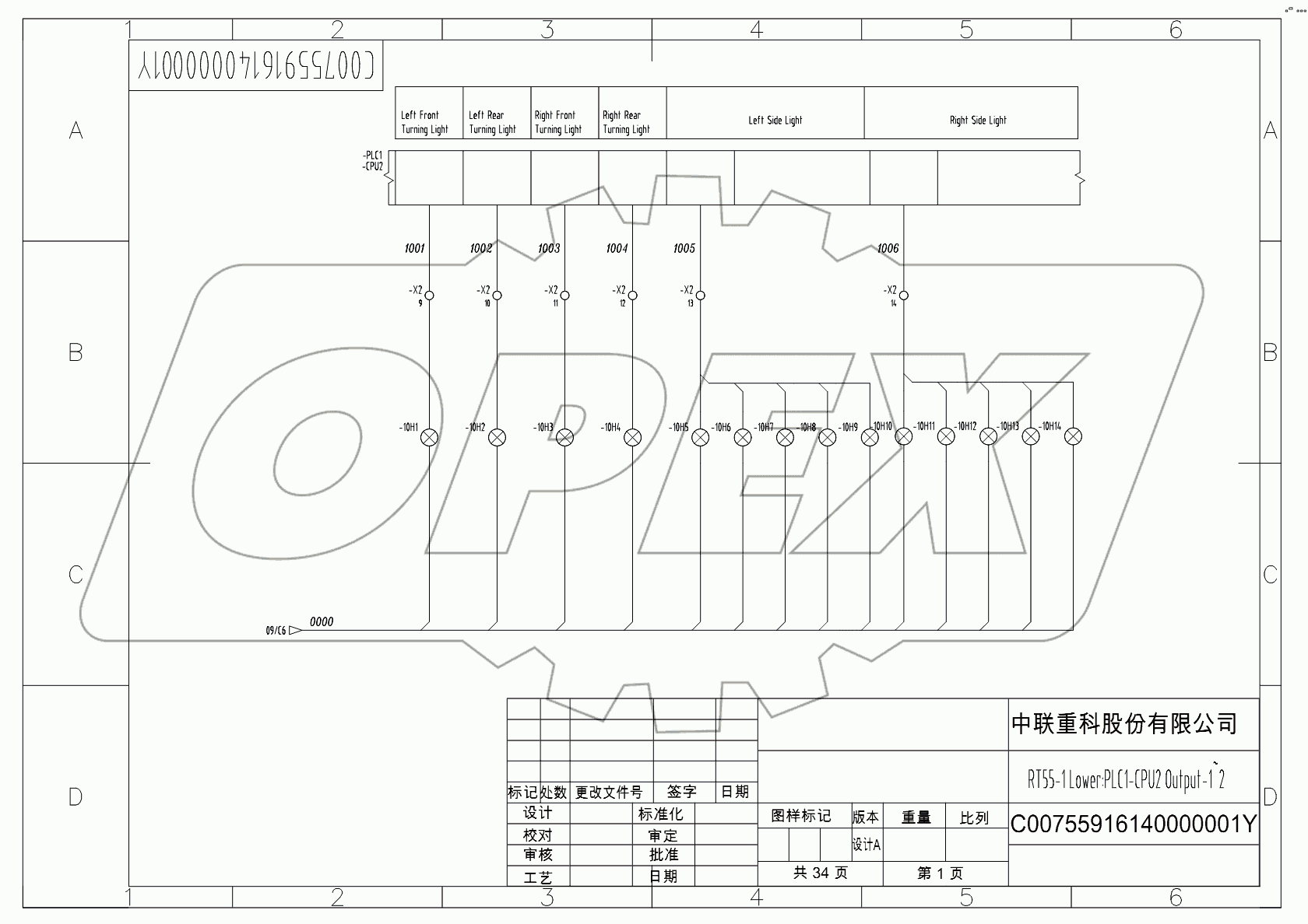 SCHEMATIC DIAGRAM - ELECTRICAL SYSTEM (HIRSCHMANN) D00755916140000001Y