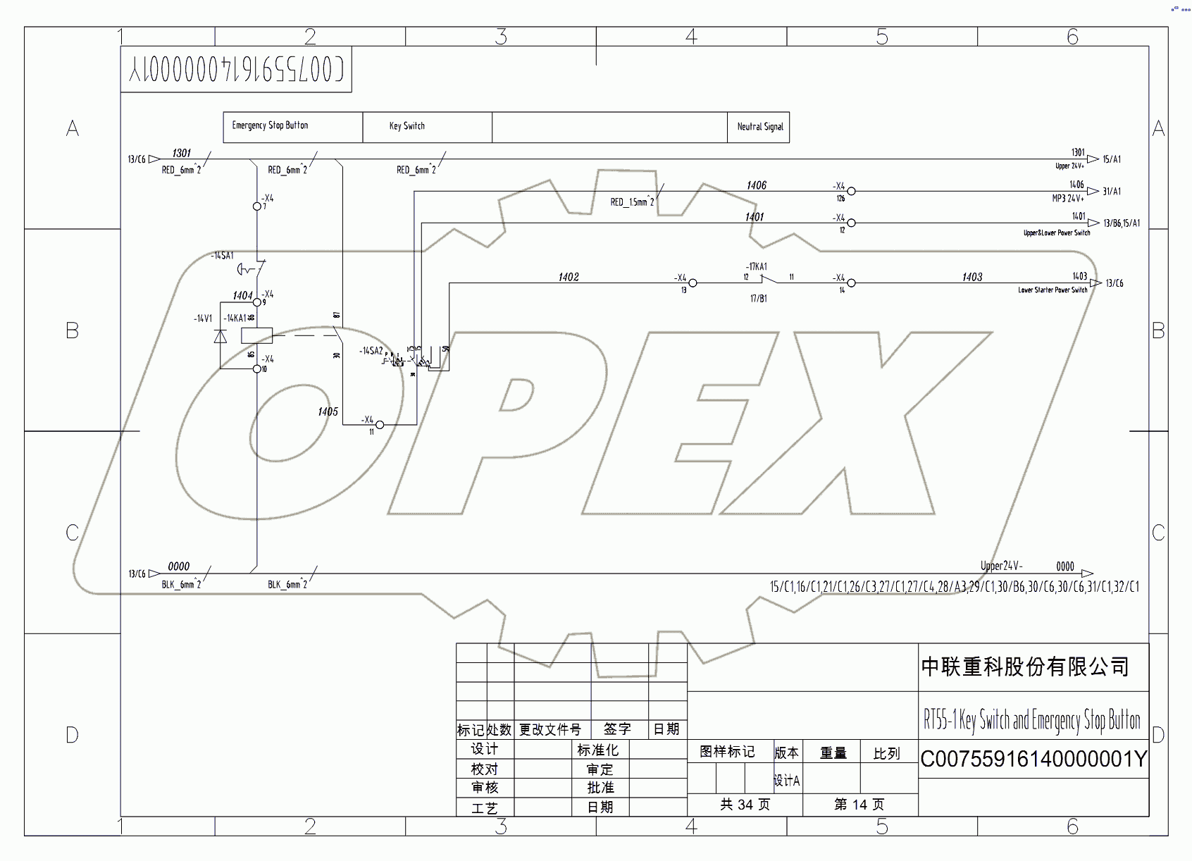 SCHEMATIC DIAGRAM - ELECTRICAL SYSTEM (HIRSCHMANN) D00755916140000001Y