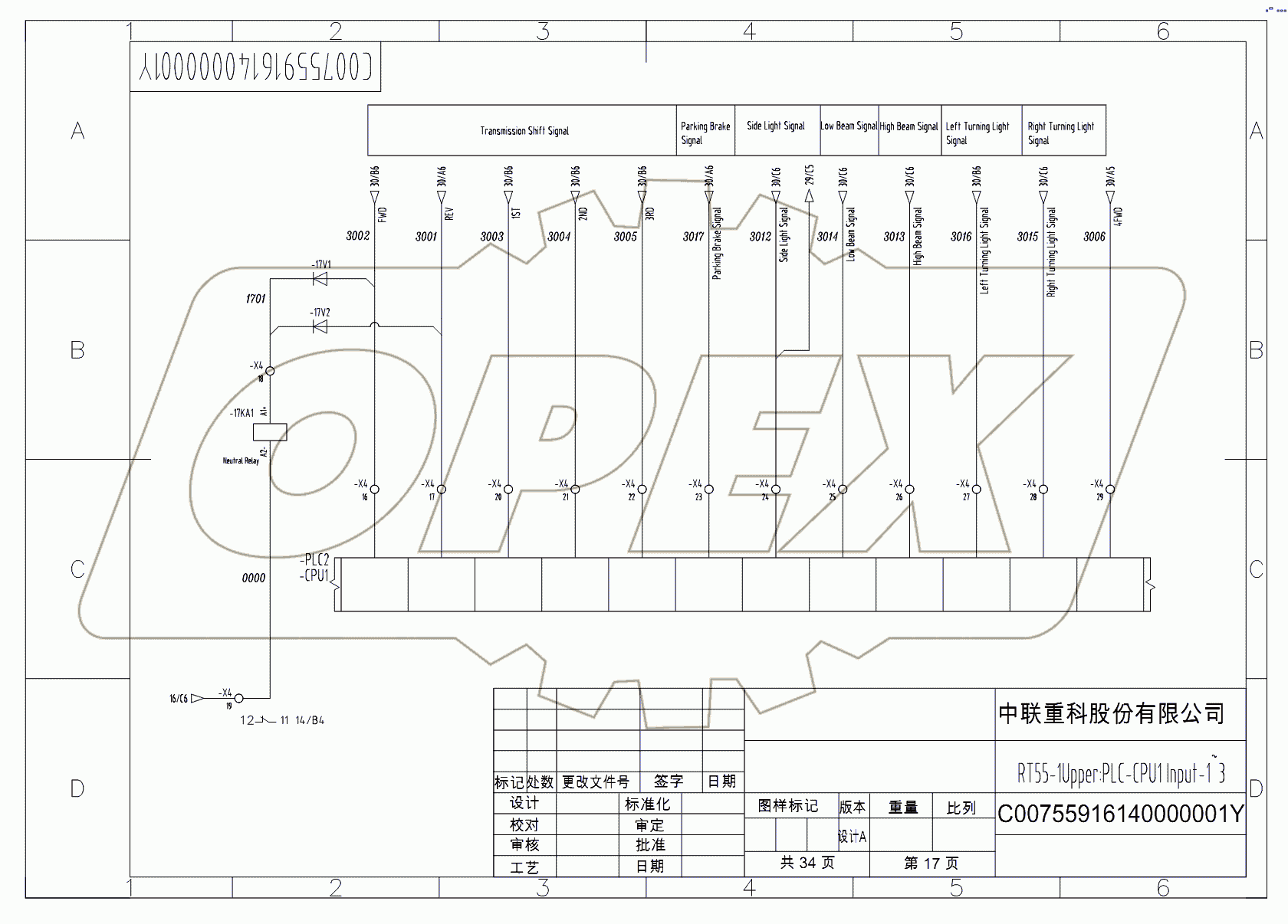 SCHEMATIC DIAGRAM - ELECTRICAL SYSTEM (HIRSCHMANN) D00755916140000001Y