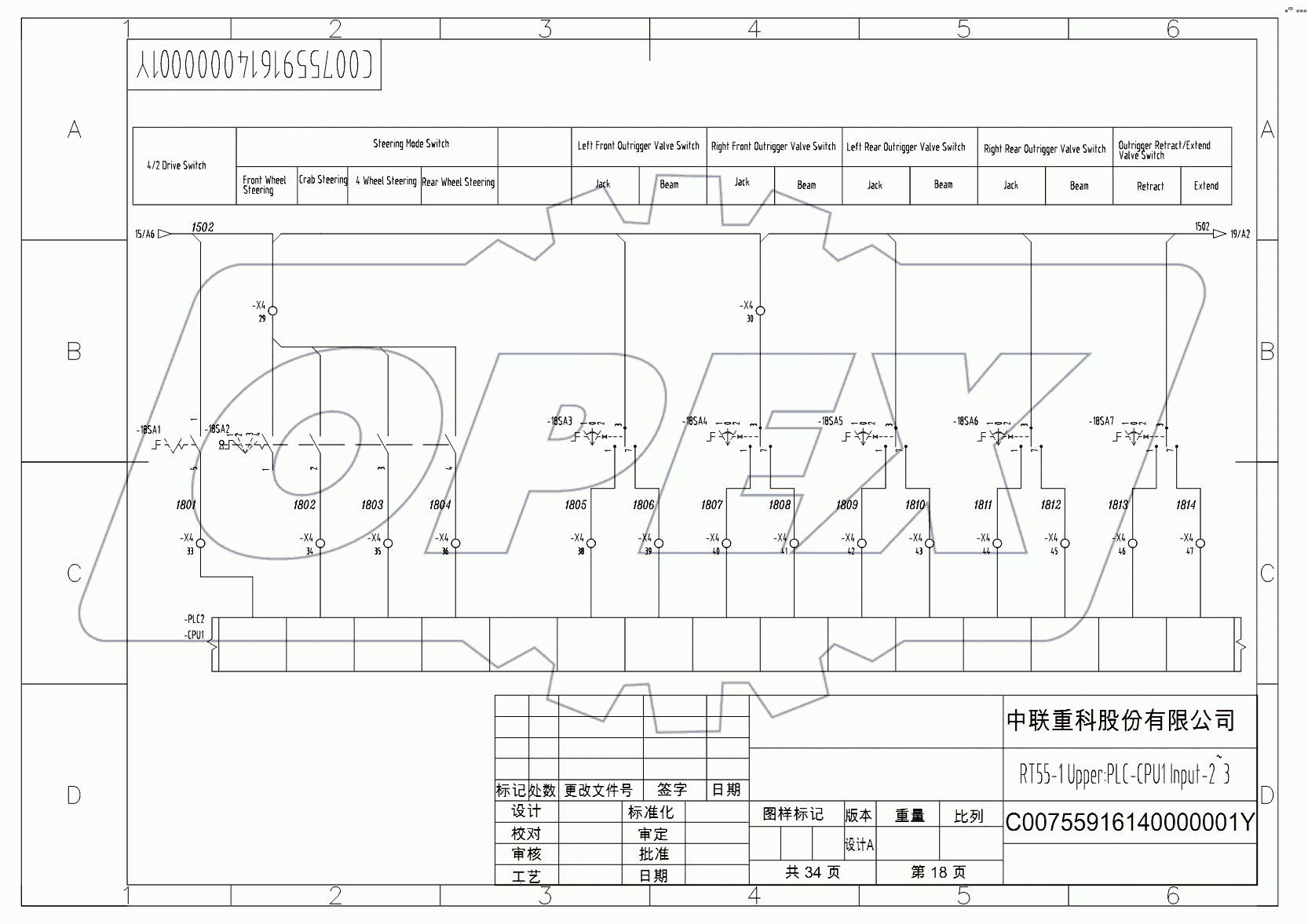 SCHEMATIC DIAGRAM - ELECTRICAL SYSTEM (HIRSCHMANN) D00755916140000001Y