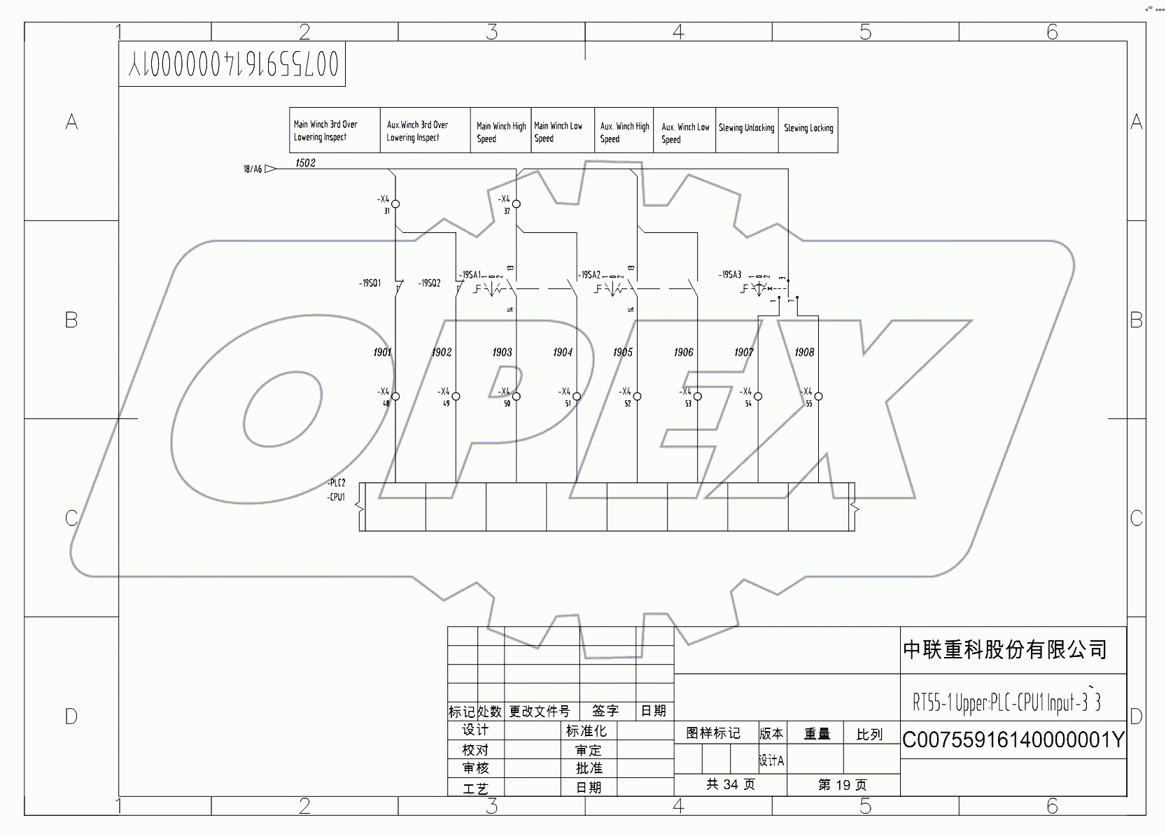 SCHEMATIC DIAGRAM - ELECTRICAL SYSTEM (HIRSCHMANN) D00755916140000001Y