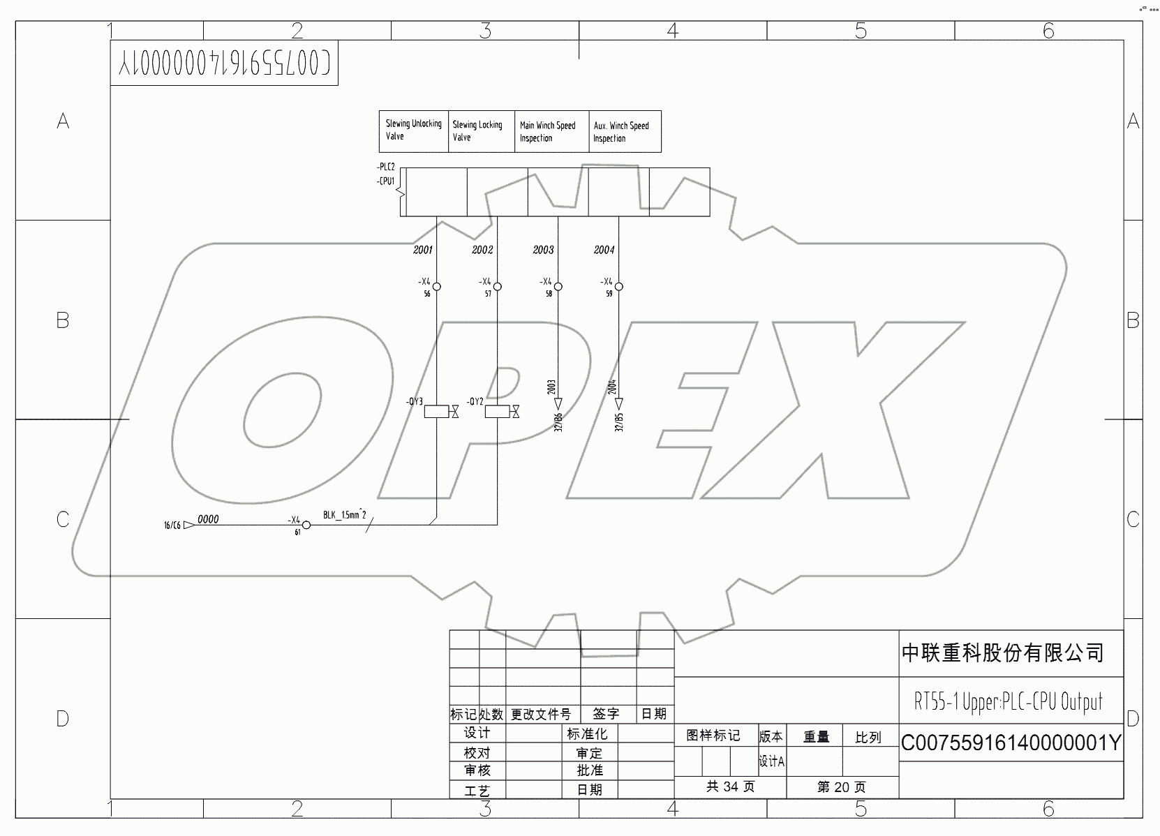 SCHEMATIC DIAGRAM - ELECTRICAL SYSTEM (HIRSCHMANN) D00755916140000001Y