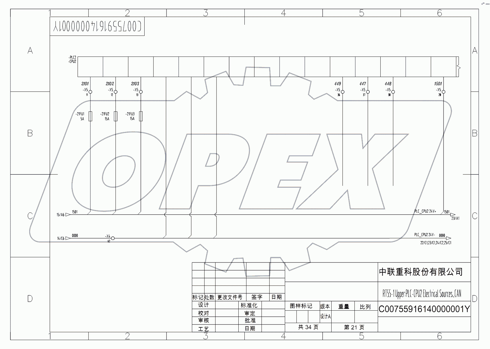 SCHEMATIC DIAGRAM - ELECTRICAL SYSTEM (HIRSCHMANN) D00755916140000001Y